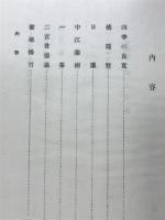 善き人々