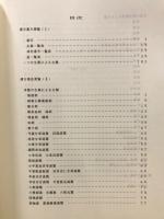 漢方薬方便覧
