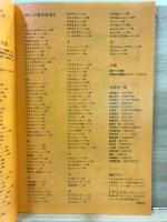 100人の数学者 : ギリシャから現代まで