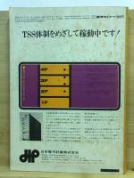100人の数学者 : ギリシャから現代まで