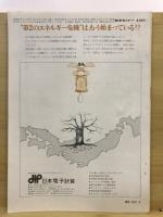 数学セミナー