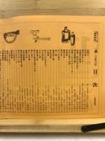 財界名古屋：随筆特集