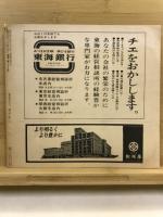 財界名古屋：随筆特集