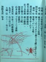 ユリイカ　現代詩の実験 : 作品総特集