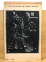 ユリイカ　現代詩の実験 : 作品総特集