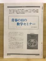 現代数学