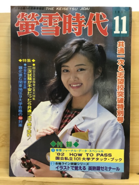 螢雪時代 鉄人の解法 河合塾麻生雅久の〈センター数学〉スーパーテクニック Amazon.co.jp: 鉄人の解法講座河合塾・麻生雅久のセンター数学