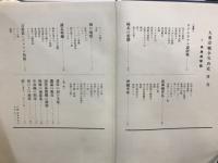 大東亜戦争写真史