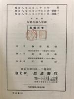 水理学