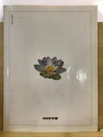 写仏入門