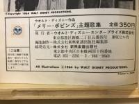 メリー・ポピンズ主題歌集