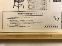 終着駅