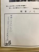 終着駅