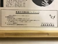 太陽はひとりぼっち
