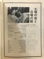 土曜の朝と日曜の朝