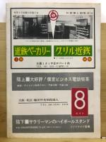 土曜の朝と日曜の朝