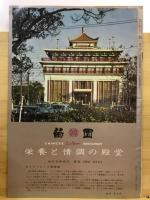 秦・始皇帝