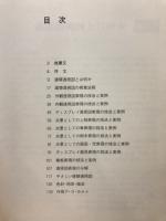 インテリアデザイナー ; 建築家のための透視図表現とその技法