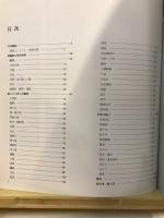 和風建築の施工と詳細 : 書院と茶室・鴻臚館