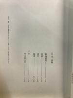 帰去来　資料Ⅰ・資料Ⅱ・書跡