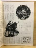 黒い牡牛　The Brave One