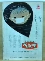 黒い牡牛　The Brave One
