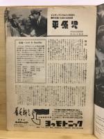 THE PLAINSMAN(平原児)