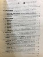 四川农田蜘蛛彩色图册(中文)