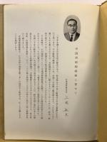 中国清朝の陶器