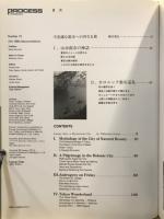 東京・エスニック伝説