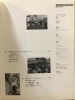 東京・エスニック伝説