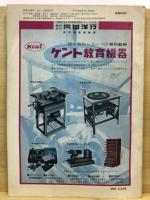 科学の実験：日本学生科学賞選集3