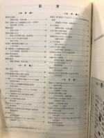 科学の実験：日本学生科学賞選集1