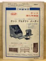 科学の実験：日本学生科学賞選集1
