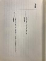 太田記念美術館論集