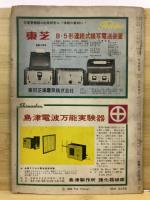 科学読売：第3回日本学生科学賞