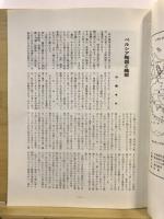 ラスター彩とペルシア陶器の栞