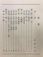 台湾の蜘蛛