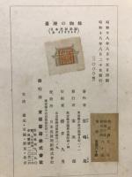 台湾の蜘蛛