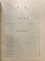 船体構造と故障の研究
