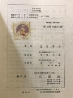船体構造と故障の研究