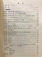 理論造船學