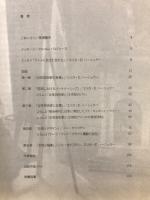 アートに生きた女たち