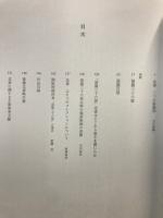 北斎 : 富士を描く
