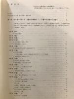 中村正義の生涯 : ドキュメント時代と刺し違えた画家