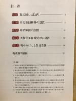 軍隊と豊橋展