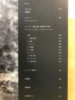 ジム・ダイン主題と変奏 = Jim Dine, theme and variation : 版画制作の半世紀 : 図録