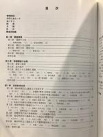 錦糸町駅北口遺跡 : 錦糸町駅北口地区再開発に伴う緊急発掘調査報告書