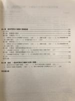錦糸町駅北口遺跡 : 錦糸町駅北口地区再開発に伴う緊急発掘調査報告書