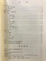 山王遺跡町地区の調査